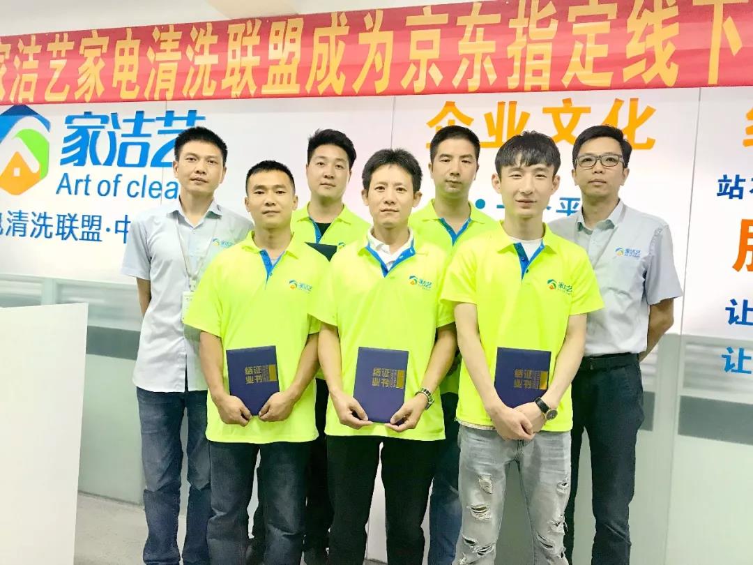 家電清洗培訓(xùn)告訴你那些看不見的臟是你不知道的！