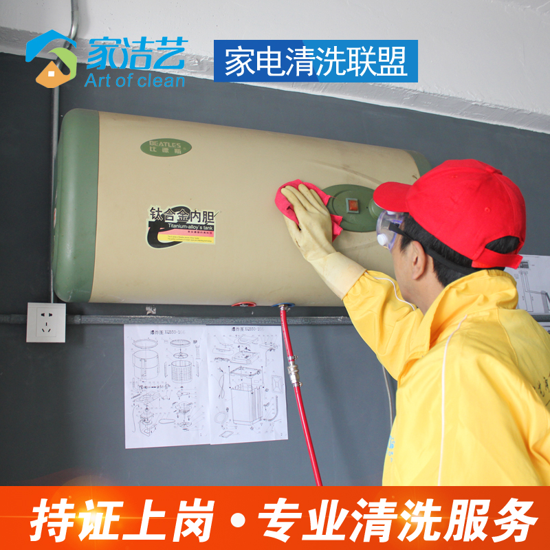 你家的太陽(yáng)能熱水器清洗過(guò)嗎？我們一起學(xué)習(xí)家電清洗