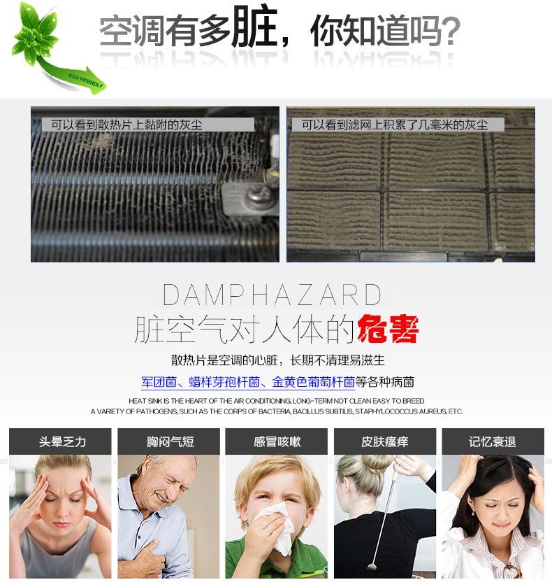 家電清洗培訓(xùn)機(jī)構(gòu)提醒您健康生活的背后，還大有商機(jī)！