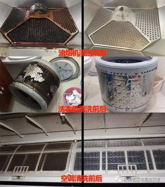 【家電清洗】年后不可錯過的創(chuàng)業(yè)機會！