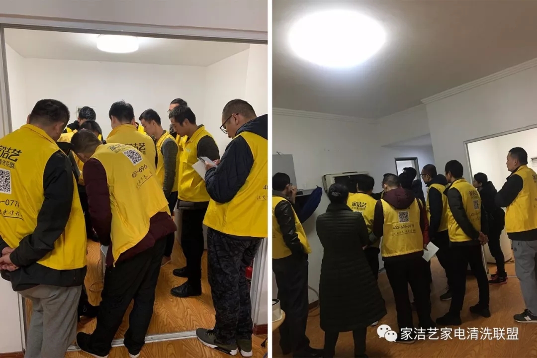 對于家電清洗培訓——我們是認真的！