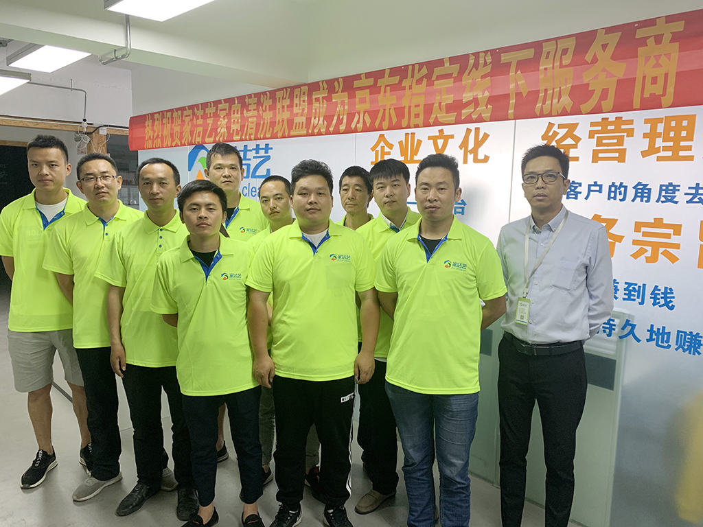 第37期家電清洗、空氣污染治理培訓(xùn)班火熱招生中！