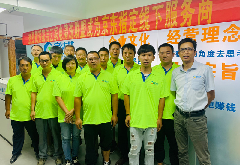 熱烈祝賀第42期家電清洗、空氣污染治理培訓(xùn)班圓滿結(jié)束