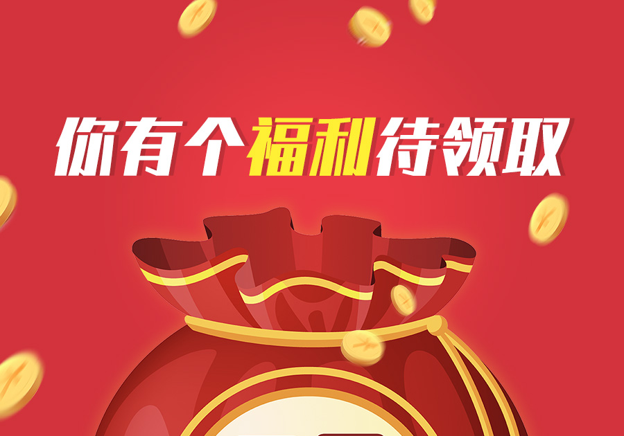 好消息！招行牽手家潔藝，為招行卡用戶送福利！