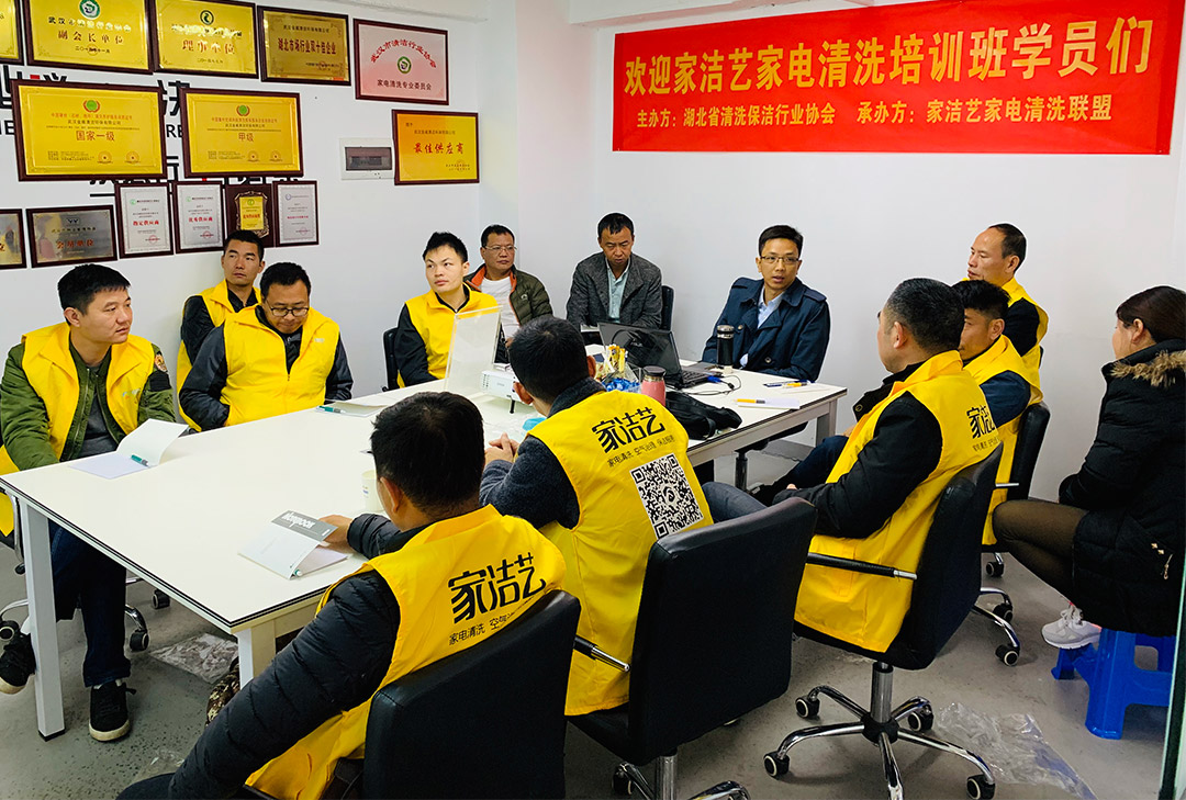 省清協(xié)·家潔藝 | 第48期家電清洗、空氣治理培訓(xùn)班火熱招生