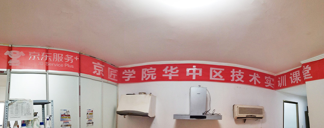 家電清洗培訓(xùn)機構(gòu)