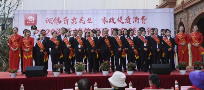 金威公司參加“湖北誠信家政服務(wù)楚天行-蔡甸站”儀式