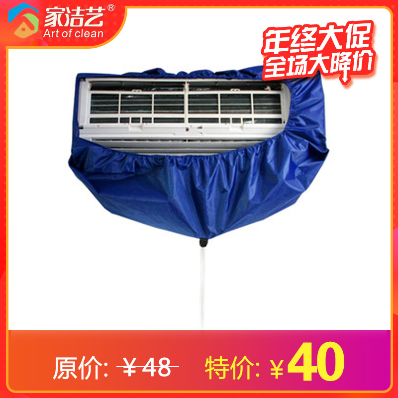 家潔藝家電清洗工具特價(jià)活動(dòng)