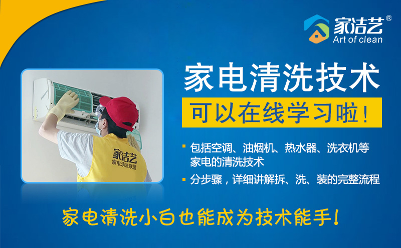 空調(diào)閑置之后要怎么清洗保養(yǎng)？