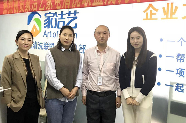 湖北省清洗保潔行業(yè)協(xié)會(huì)領(lǐng)導(dǎo)蒞臨我司調(diào)研
