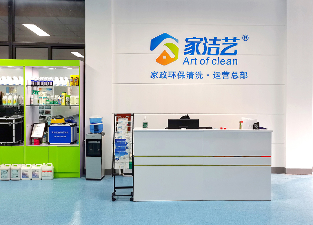 家潔藝公司新址全貌：集辦公、培訓(xùn)、倉(cāng)庫(kù)于一體