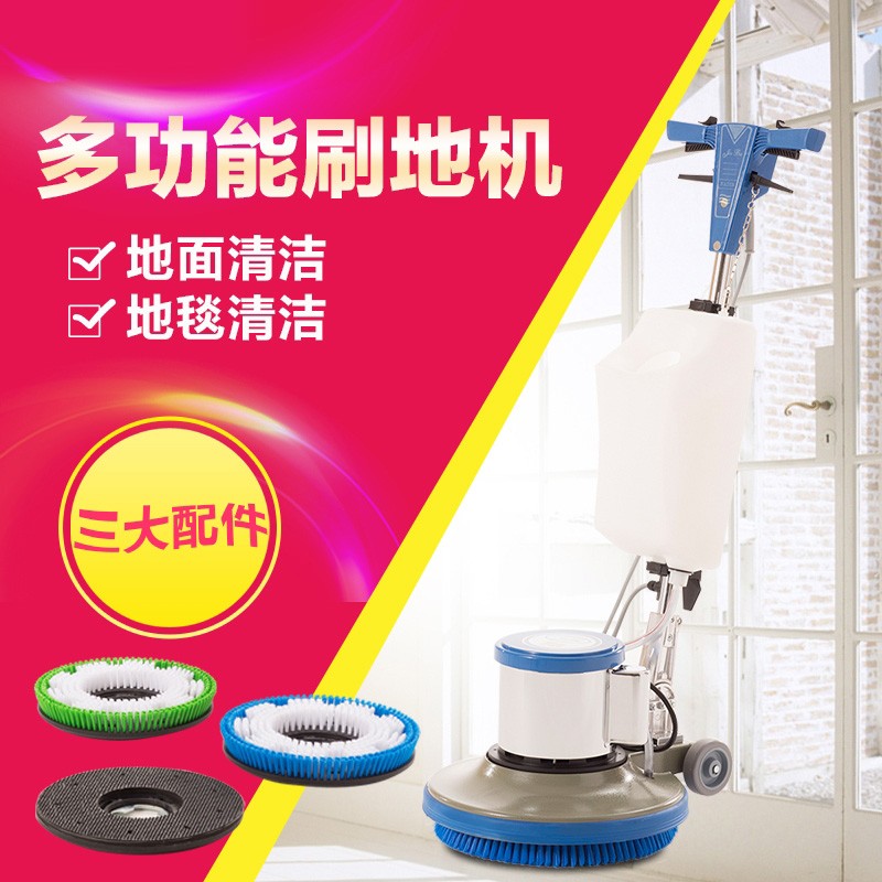 新款潔霸175多功能擦地機(jī)  白云單擦機(jī) 洗地毯清洗機(jī)刷地機(jī)