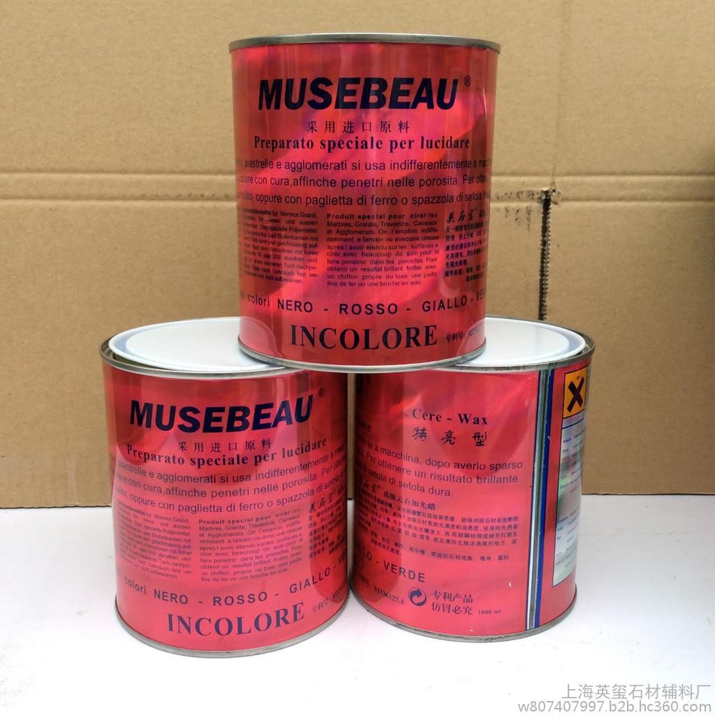 固體云石上光蠟