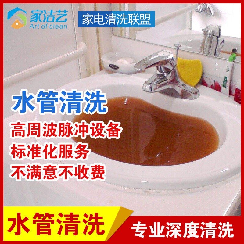 自來水管道清洗服務