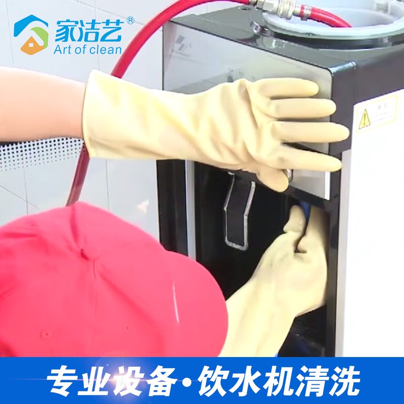 飲水機(jī)清洗服務(wù)